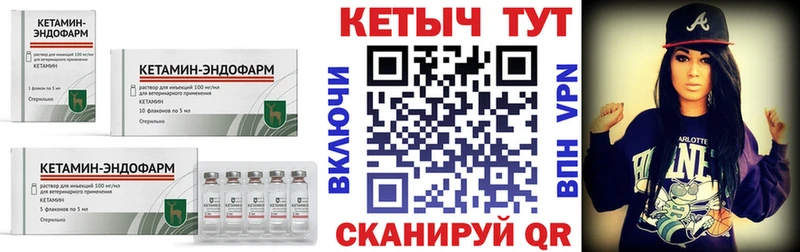 КЕТАМИН ketamine  Александровское 